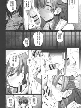 [朔夜汉化](C91) [武装カルシウム (竹刈シウム)] 神前娼婦  (東方Project)__024 副本