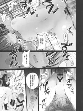 [朔夜汉化](C91) [武装カルシウム (竹刈シウム)] 神前娼婦  (東方Project)__031 副本