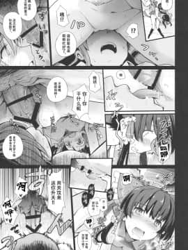 [朔夜汉化](C91) [武装カルシウム (竹刈シウム)] 神前娼婦  (東方Project)__035 副本