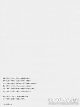 [瑞树汉化组][MiUMiU (あみん)] ひみつのきょうだい (ハンター×ハンター)_025