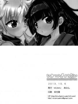 [瑞树汉化组][MiUMiU (あみん)] ひみつのきょうだい (ハンター×ハンター)_026