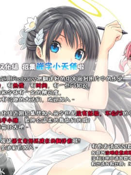 [脸肿汉化组] (砲雷撃戦! よーい! 17戦目) [えりあ7 (葵奈太)] あまカゼ (艦隊これくしょん -艦これ-)_28