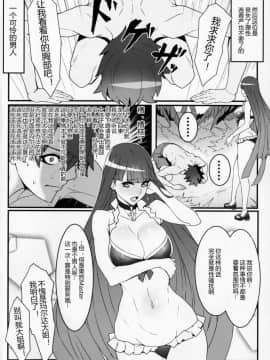 [黑锅汉化组](C92) [バンサンカン (ばん!)] tropical sanctuary (FateGrand Order)_03