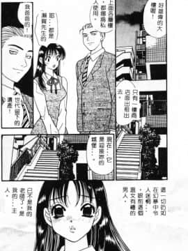 [小本田絵舞] 緑鳴館 Vol. 2 [中]_006