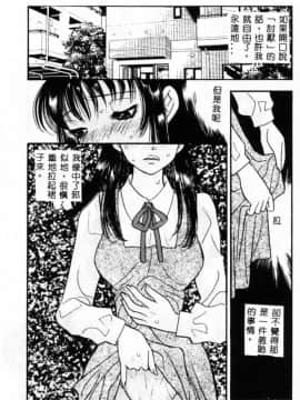 [小本田絵舞] 緑鳴館 Vol. 2 [中]_009