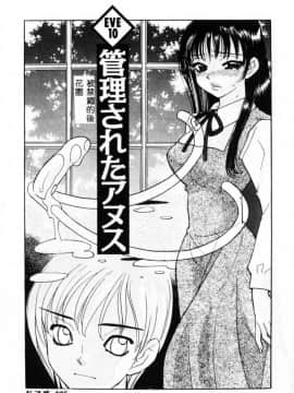 [小本田絵舞] 緑鳴館 Vol. 2 [中]_024