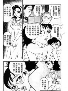 [小本田絵舞] 緑鳴館 Vol. 2 [中]_087