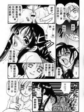 [小本田絵舞] 緑鳴館 Vol. 2 [中]_128