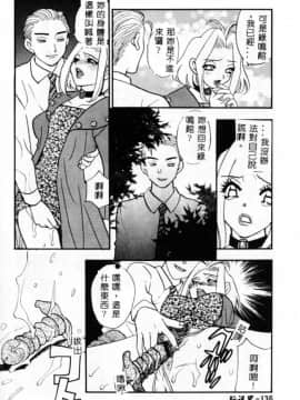 [小本田絵舞] 緑鳴館 Vol. 2 [中]_135