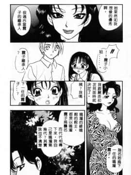 [小本田絵舞] 緑鳴館 Vol. 2 [中]_148