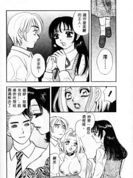 [小本田絵舞] 緑鳴館 Vol. 2 [中]_159