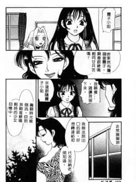 [小本田絵舞] 緑鳴館 Vol. 2 [中]_161