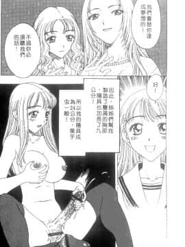 [小林少年] 性奴隷目録 [中]_007