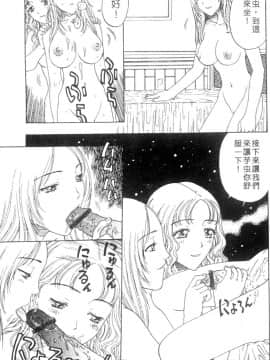 [小林少年] 性奴隷目録 [中]_008