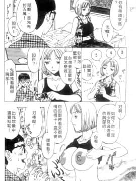 [小林少年] 性奴隷目録 [中]_023