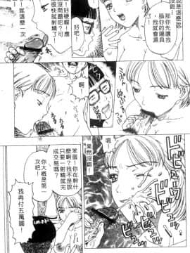 [小林少年] 性奴隷目録 [中]_026