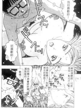 [小林少年] 性奴隷目録 [中]_029