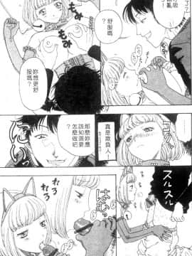 [小林少年] 性奴隷目録 [中]_038