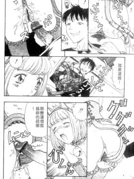 [小林少年] 性奴隷目録 [中]_041