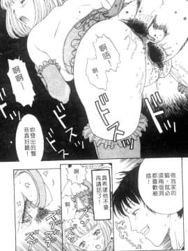 [小林少年] 性奴隷目録 [中]_042