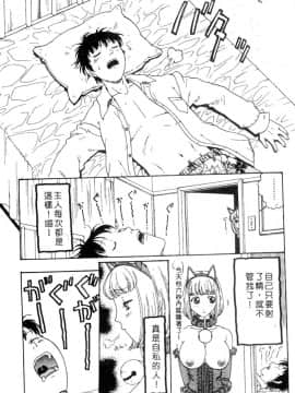 [小林少年] 性奴隷目録 [中]_046