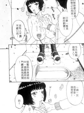 [小林少年] 性奴隷目録 [中]_048