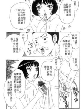 [小林少年] 性奴隷目録 [中]_054