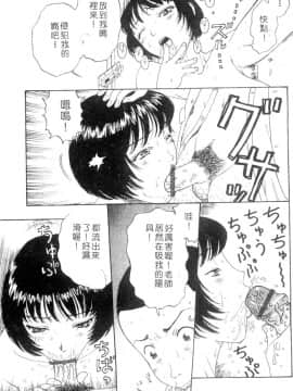 [小林少年] 性奴隷目録 [中]_060