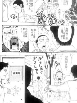 [小林少年] 性奴隷目録 [中]_063