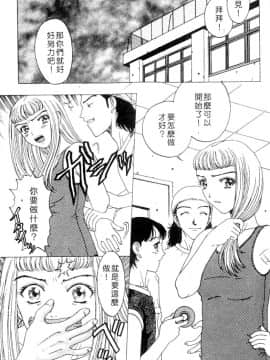 [小林少年] 性奴隷目録 [中]_072