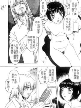 [小林少年] 性奴隷目録 [中]_084