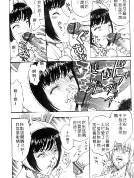 [小林少年] 性奴隷目録 [中]_090