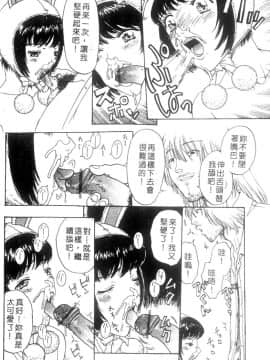 [小林少年] 性奴隷目録 [中]_091