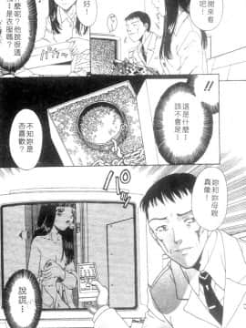 [小林少年] 性奴隷目録 [中]_101