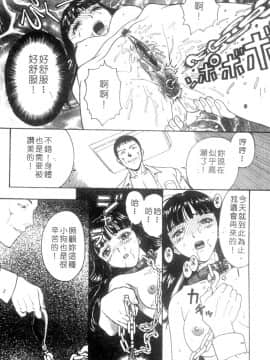[小林少年] 性奴隷目録 [中]_113