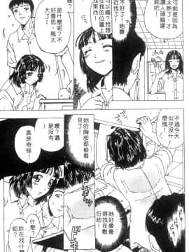 [小林少年] 性奴隷目録 [中]_118