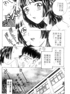[小林少年] 性奴隷目録 [中]_119