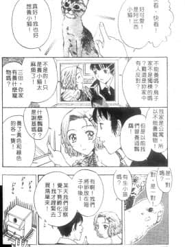 [小林少年] 性奴隷目録 [中]_135