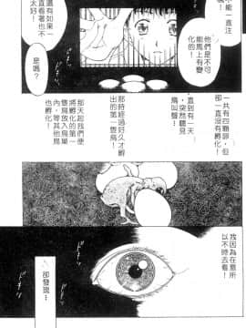 [小林少年] 性奴隷目録 [中]_136
