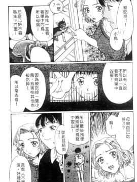 [小林少年] 性奴隷目録 [中]_144