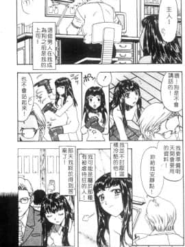 [小林少年] 性奴隷目録 [中]_148