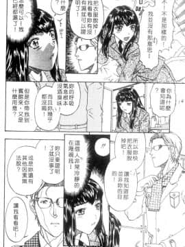 [小林少年] 性奴隷目録 [中]_151