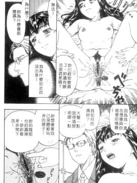 [小林少年] 性奴隷目録 [中]_153