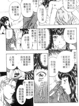 [小林少年] 性奴隷目録 [中]_154