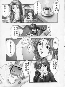 [中村錦] Heavens Egg [中]_018