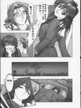 [中村錦] Heavens Egg [中]_020