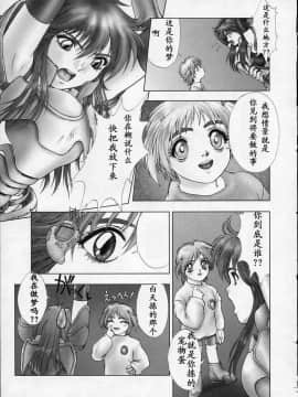 [中村錦] Heavens Egg [中]_022