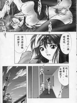 [中村錦] Heavens Egg [中]_032