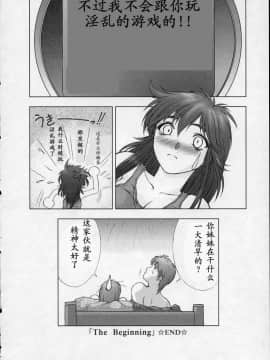 [中村錦] Heavens Egg [中]_035
