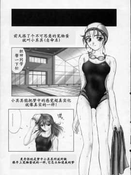 [中村錦] Heavens Egg [中]_036